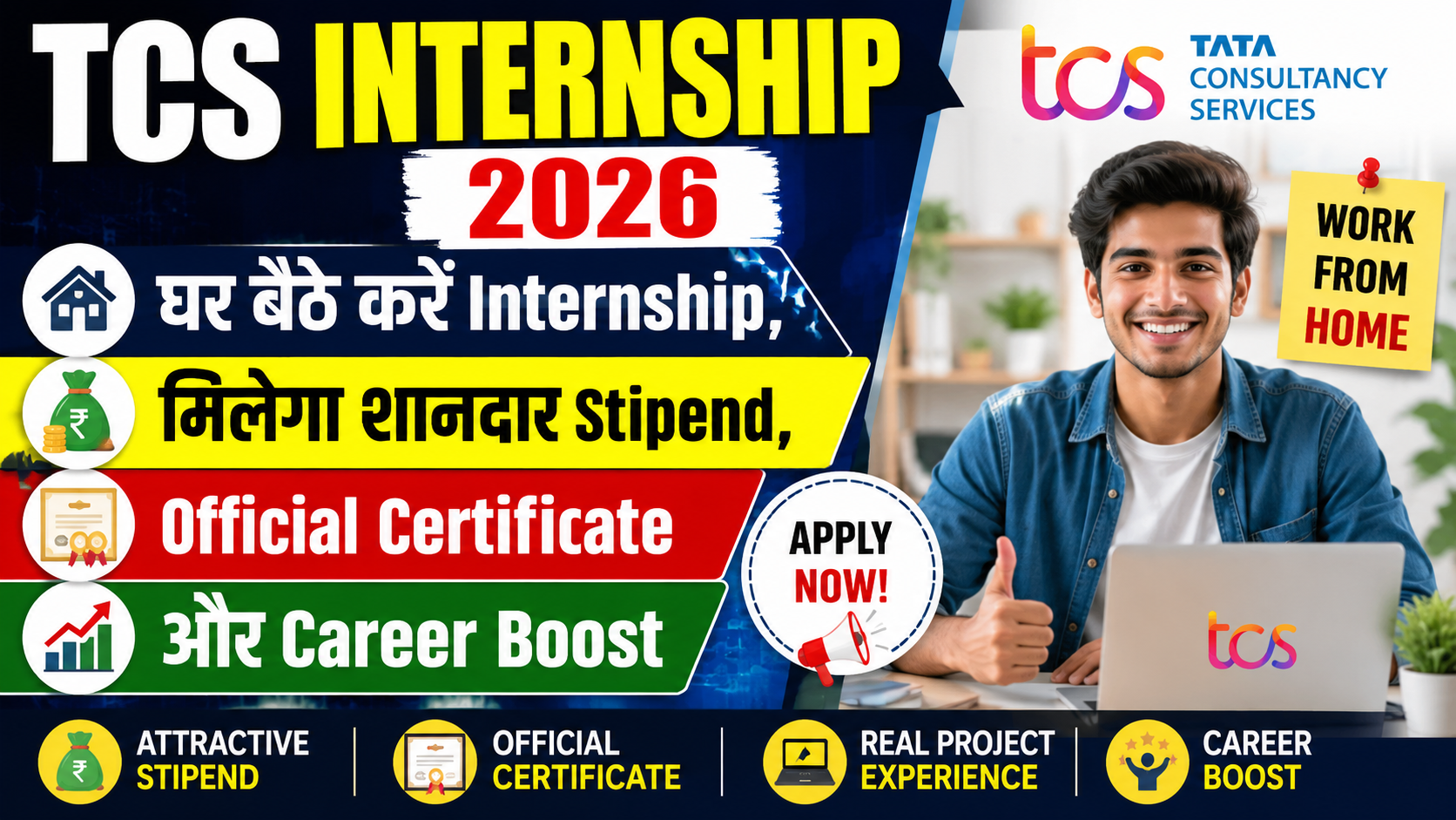 TCS Internship 2026: घर बैठे करें Internship, मिलेगा शानदार Stipend, Official Certificate और Career Boost